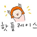 비-오브제(B-objet) 이미지