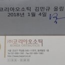 코리아오소틱 이미지