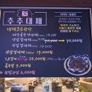 [순천맛집]추추대패 제주돼지 롤항정대패 조례동회식장소 추천