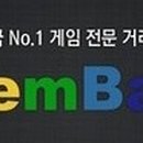 아이템베이 이미지