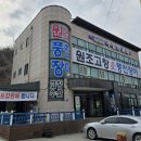 고창애풍천장어 이미지