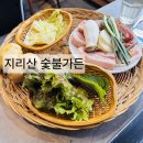 소금 | [양산 중부동] 지리산 숯불가든 흑돼지 소금구이 후기