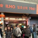 일호약국 이미지