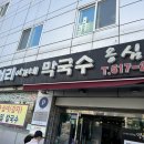 이가네 메밀막국수 이미지