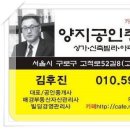 한일유앤아이공인중개사사무소 | 한일유엔아이 02.3666.5600 양지부동산@물건접수환영!고척동한일아파트