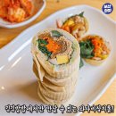 와따김밥