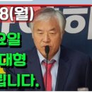 11월 2일 광화문대회 부산출발 차량안내 이미지