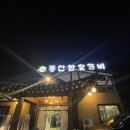 동산참숯갈비 | 영통 맛집 동산참숯갈비 방문 후기