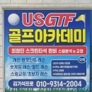 제니스 골프아카데미 이미지