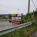영팔이황토펜션