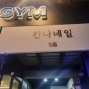 칸나네일