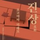 진상가든 이미지