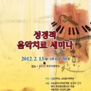 고신대학교 교회음악대학원 이미지