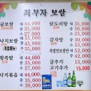 최부자왕족발 이미지