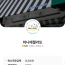 마니에젤라또 이미지