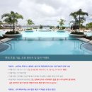 괌 롯데호텔 가을 무료 렌터카 및 할인 이벤트 이미지