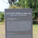 임실상가윷판형암각화유적 이미지