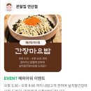 GS25 연산해피점 | 연산동맛집 온달집 연산점, 대형 스크린 야구 중계와 숯불 불맛의 끝판왕 후기