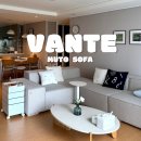 무토(Muto) | [ 수쟈니 님의 배송후기 ]반트(VANTE), 무토 소파 배송후기