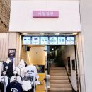 옷과소품의정원 이미지