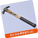 보성철물