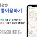 [자립훈련E] 1126 ＜대중교통이용하기＞ 수업 준비물 안내 이미지