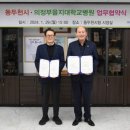 동두천시·의정부 을지대병원…의료 서비스 제공 업무 협약 체결 이미지