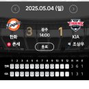 중흥로 | 🍒[KBO] 기아 챔피언스필드 원정 다녀온 후기 | + 엔시티 위시 시온 시구