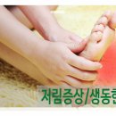 생동한의원 이미지