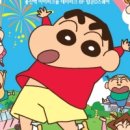 짱구야 놀자 이미지