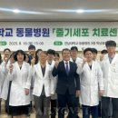 전남대학교 동물병원 이미지