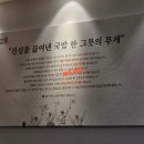찐심 국밥