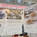 때지난 2024 수원 메가쇼 시즌 2 후기 (와송청, 스크럽스마일 수세미, 블랙보리차차, 김부각)