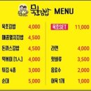 묵호김밥