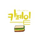 캘리그라피(주간) 이미지