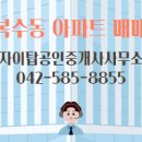 자이탑공인중개사사무소 이미지