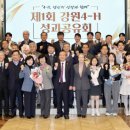 강원 4 강원도민일보