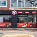 아이엠짬뽕(IM짬뽕) 네이버블로그