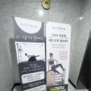 라크렘필라테스