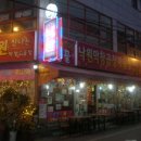 안지랑구이