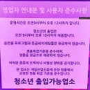 터미널천냥
