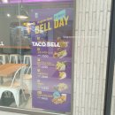 6376 | 타코벨 서울고속버스터미널점 솔직후기 / BELL DAY 벨데이 메뉴 / 반포고속터미널 맛집