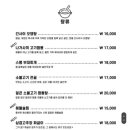 정다운술집 이미지