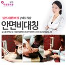 안면그릇