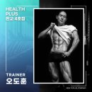 헬스플러스 이미지