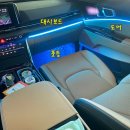 에이엘튜닝 | 안산 4세대 카니발 KA4 엠비언트 라이트 시공후기!