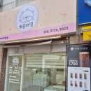 중앙애견미용 | 세심하고 안전한 용인애견미용 방문 후기