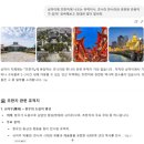 캠퍼스 아시아 플러스 Campus Asia Plus 합격 후기 ① 서류심사