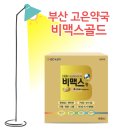 김해녹십자약국 이미지