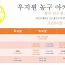 우지원농구아카데미
